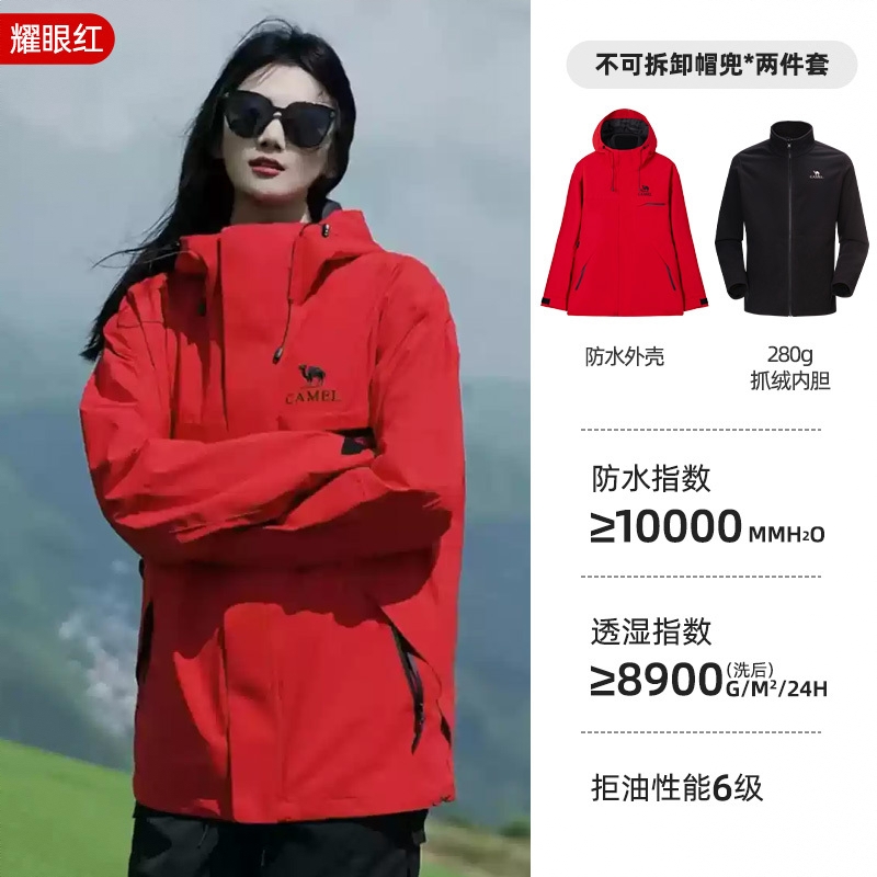 商品配色： 耀眼红/抓绒三合一