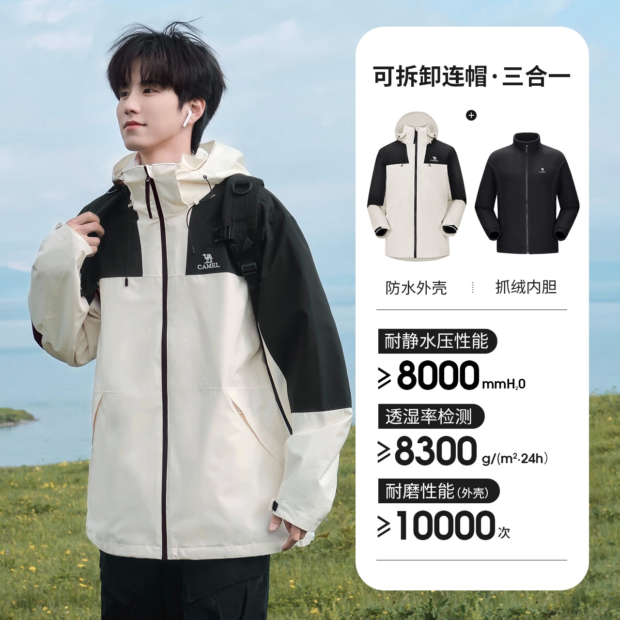 商品配色： 男/暖白/三合一