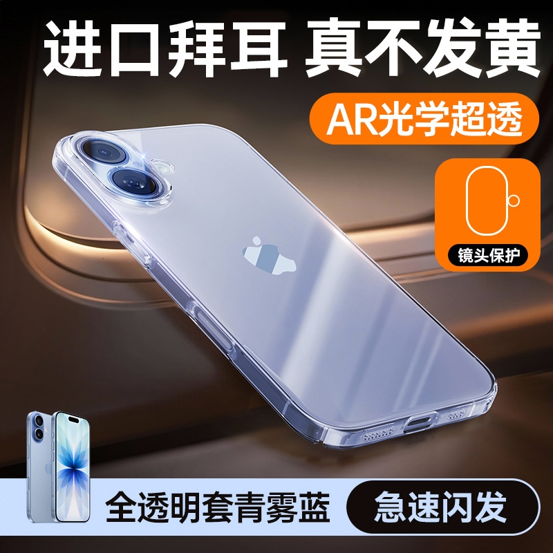 商品配色： 【透明壳+青雾蓝】气囊防摔孔位精准清爽不油腻