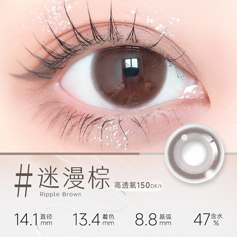 商品配色： 迷漫棕14.1mm