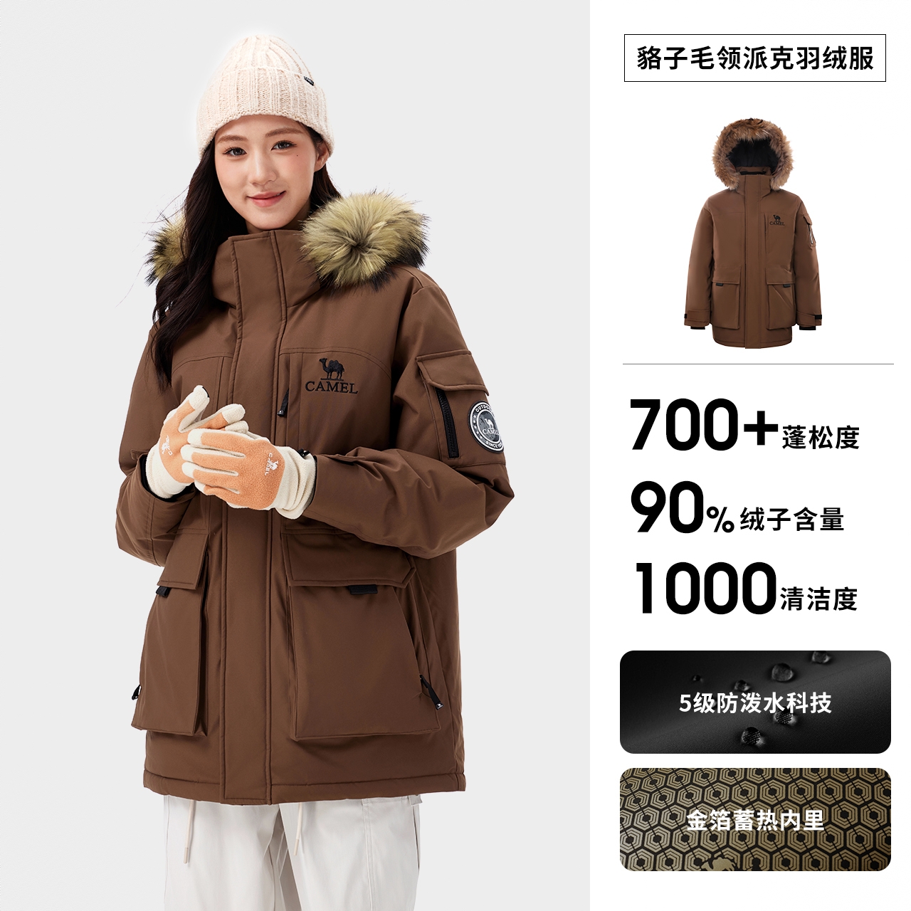 商品配色： 红木棕