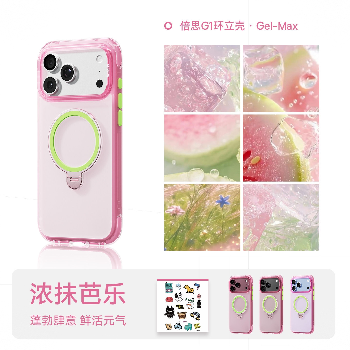 商品配色： 浓抹芭乐