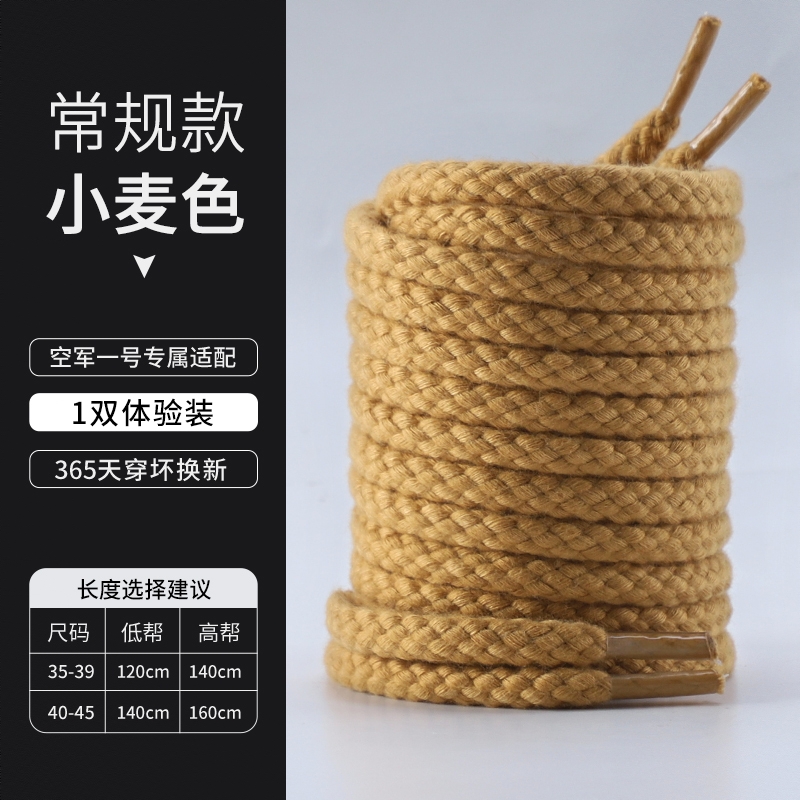 商品配色： 【1双装小麦色】复古麻绳国潮色系