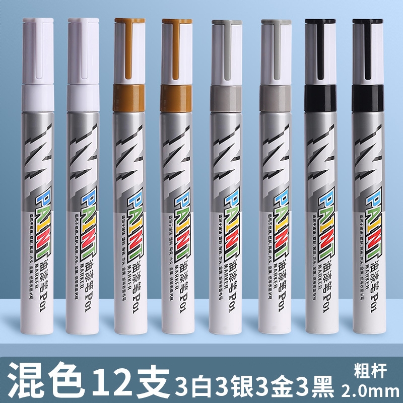 商品配色： 【粗杆2.0】油漆笔 [3黑3白3金3银]共12支