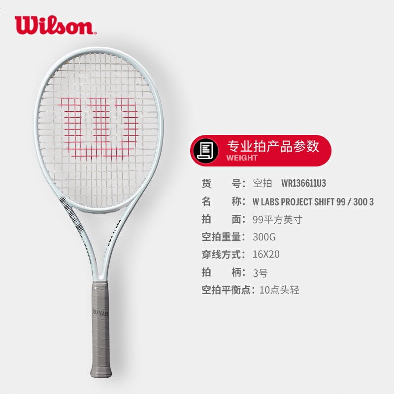 商品配色： WLABS PROJECTSHIFT99/3003