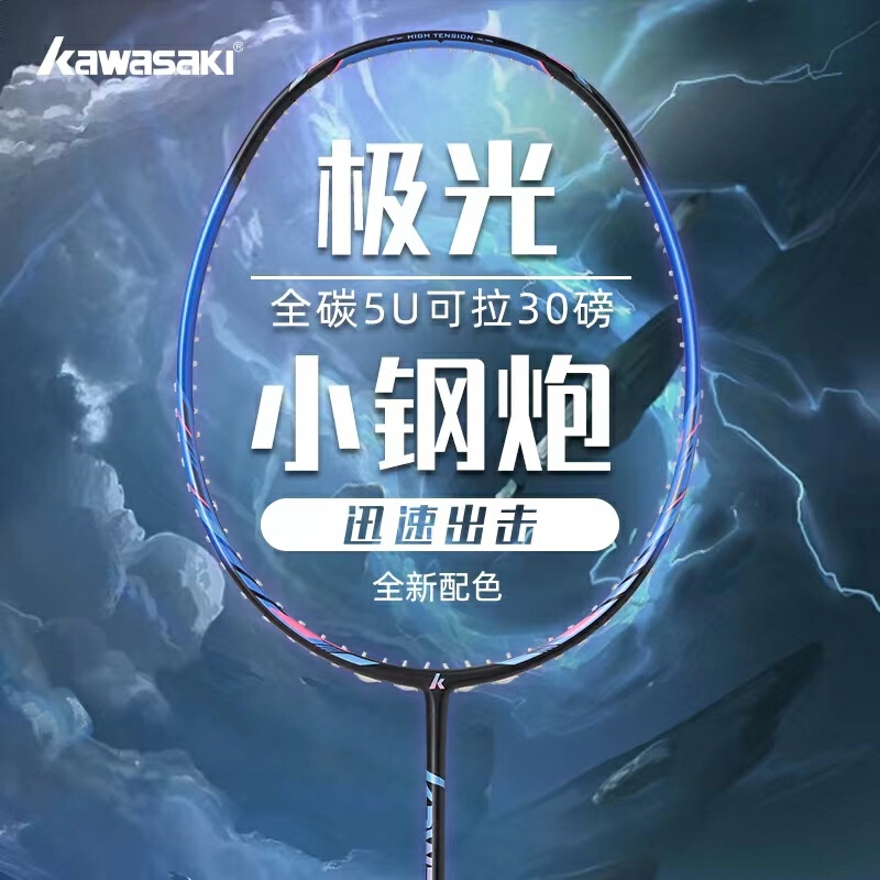 商品配色： 极光蓝