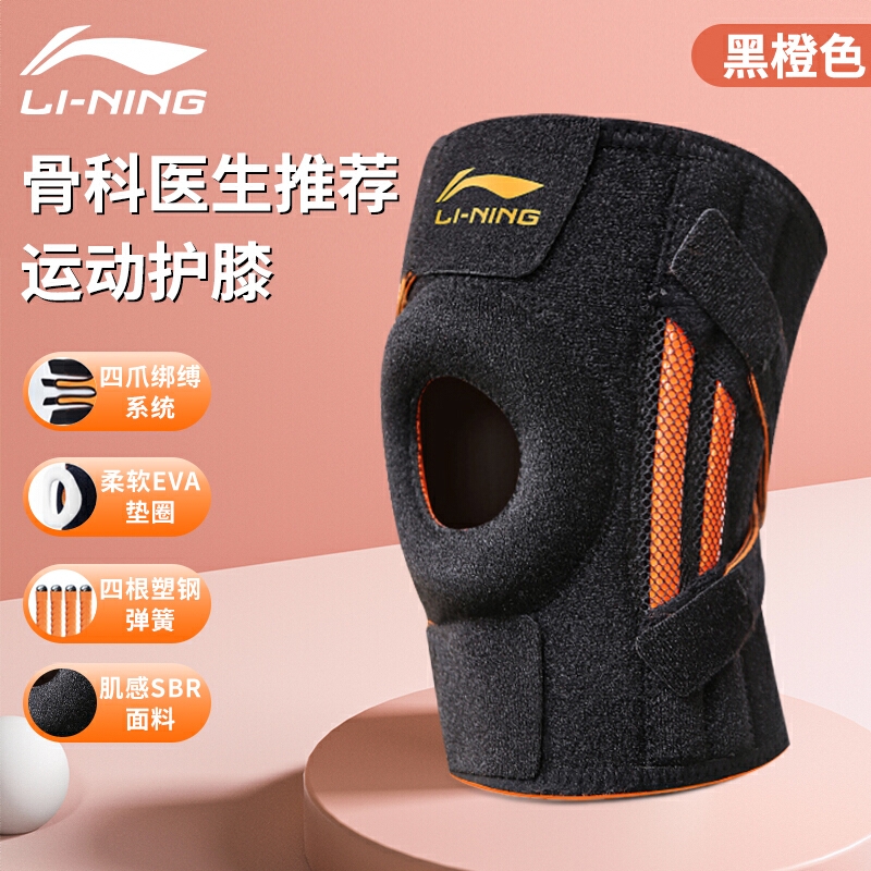 商品配色： 黑橙