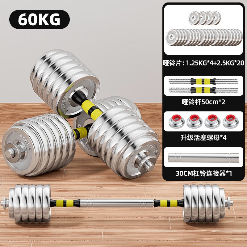 商品配色： 60kg（左右各30公斤）+连接杆