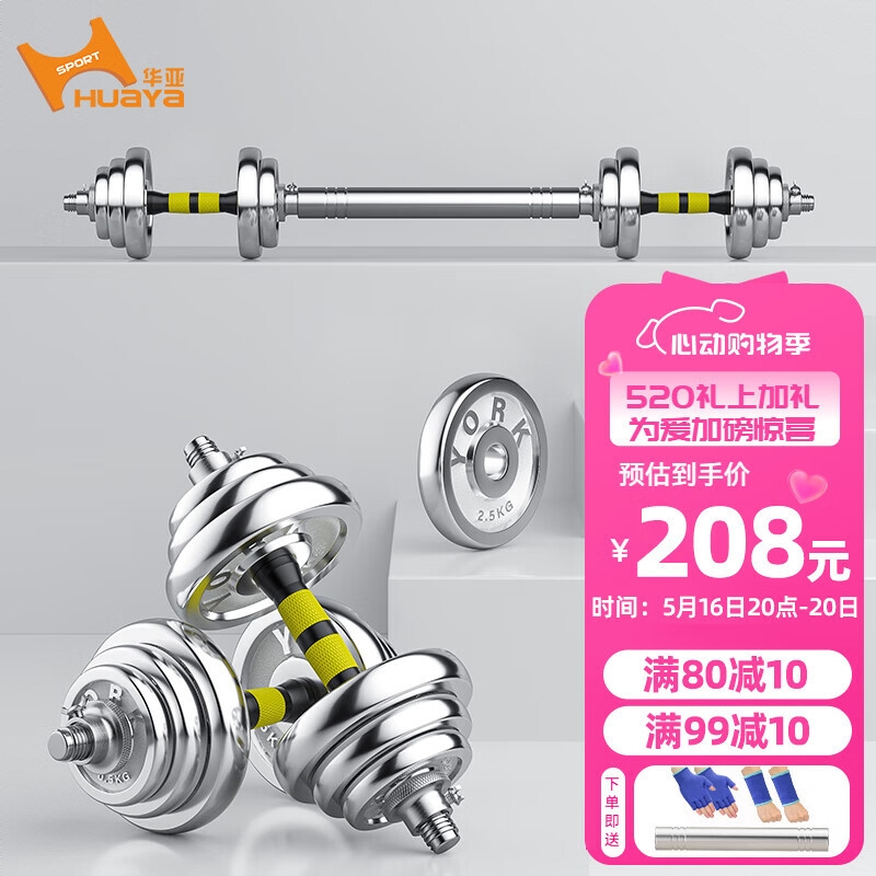 商品配色： 20kg（左右各10公斤）+连接杆