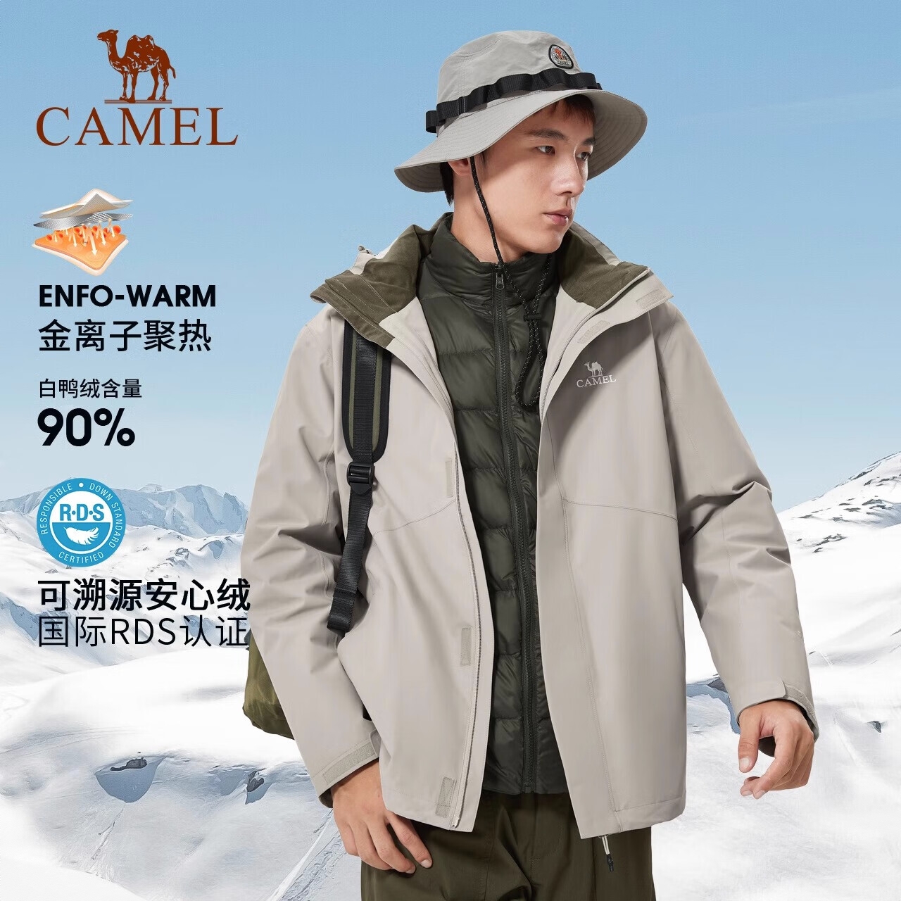 商品配色： 男/米灰/羽绒内胆/三合一