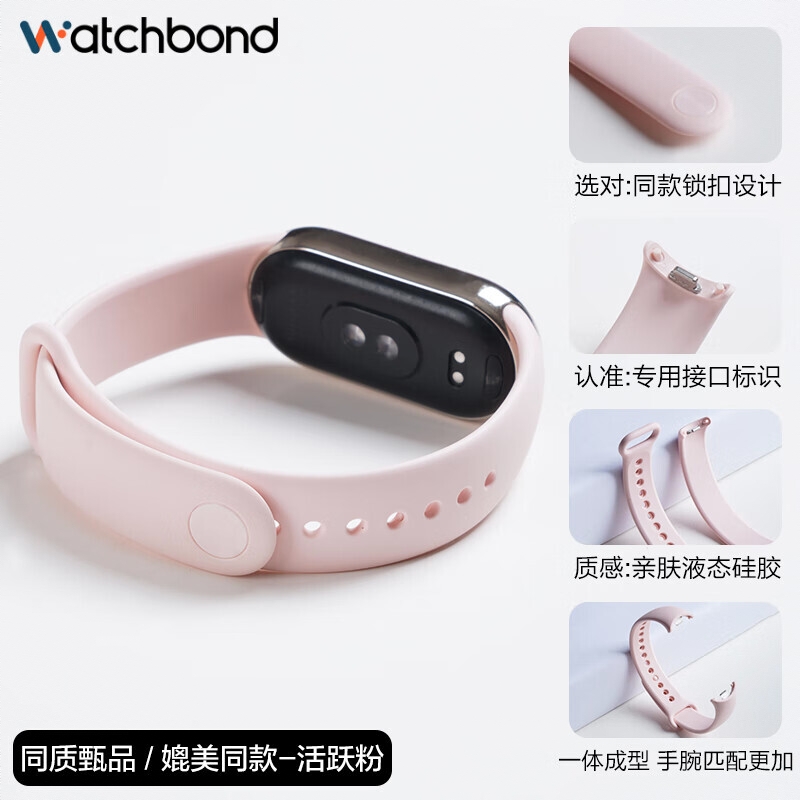 商品配色： 同质甄品硅胶【悦活粉】