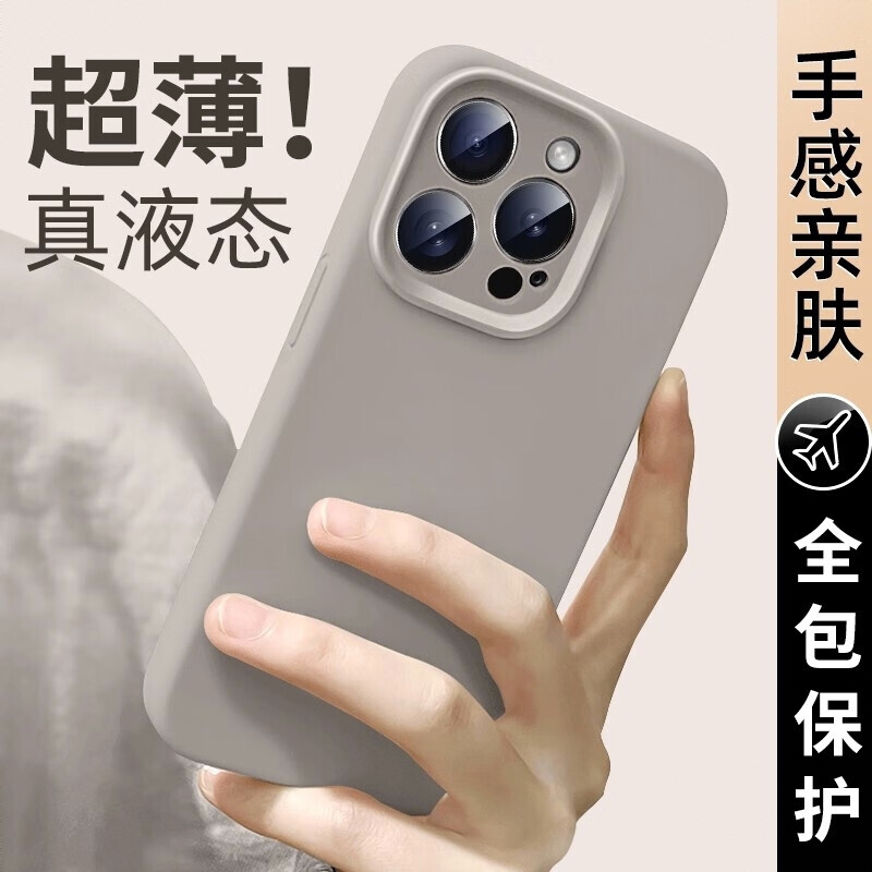 商品配色： 钛灰色-液态全包壳+钢化膜