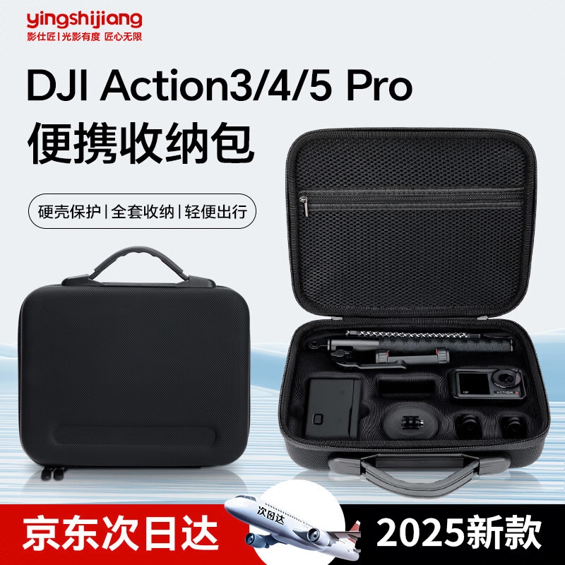 商品配色： 【Action5pro/4】全能套装收纳包