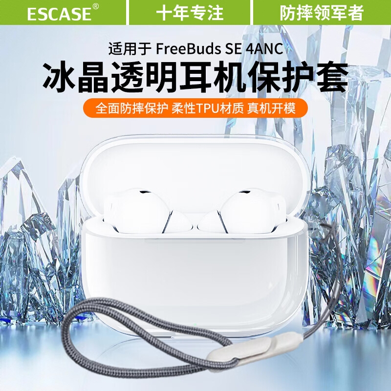 商品配色： 华为FreeBuds SE4ANC丨透明+挂绳