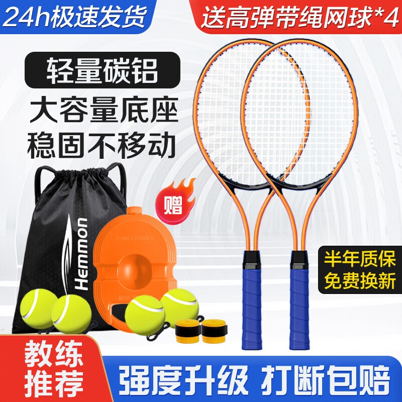 商品配色： 2成人拍+底座+4带线网球+手胶