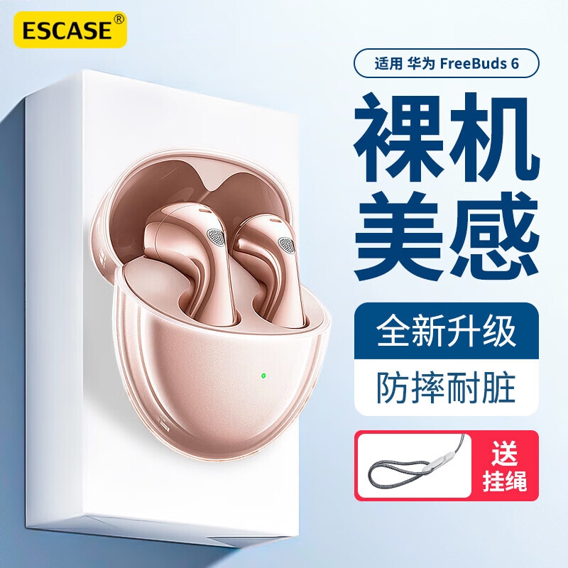 商品配色： 华为FreeBuds6丨透明+挂绳