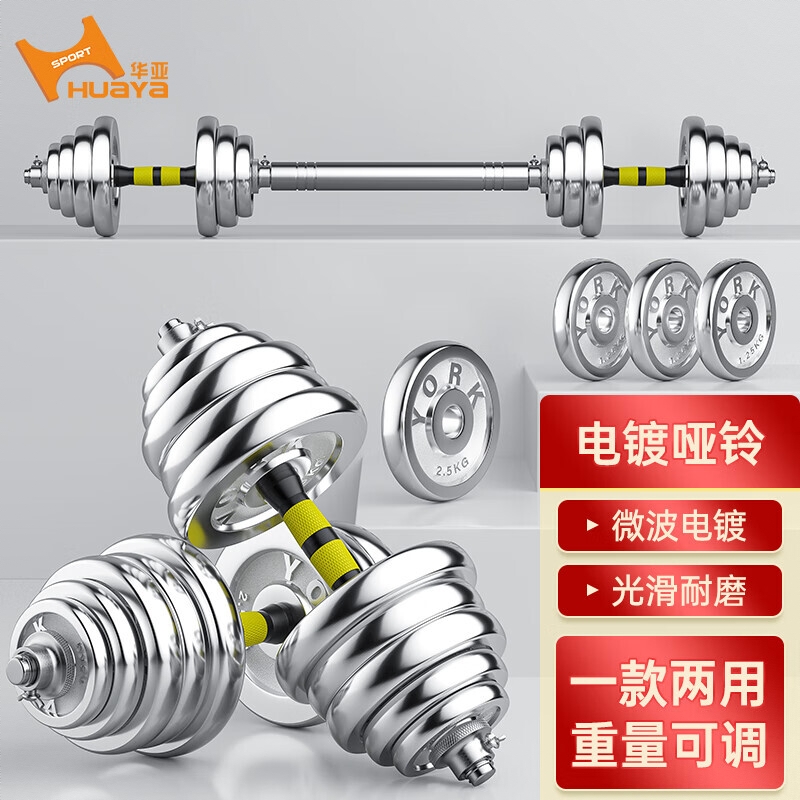 商品配色： 50kg（左右各25公斤）+连接杆