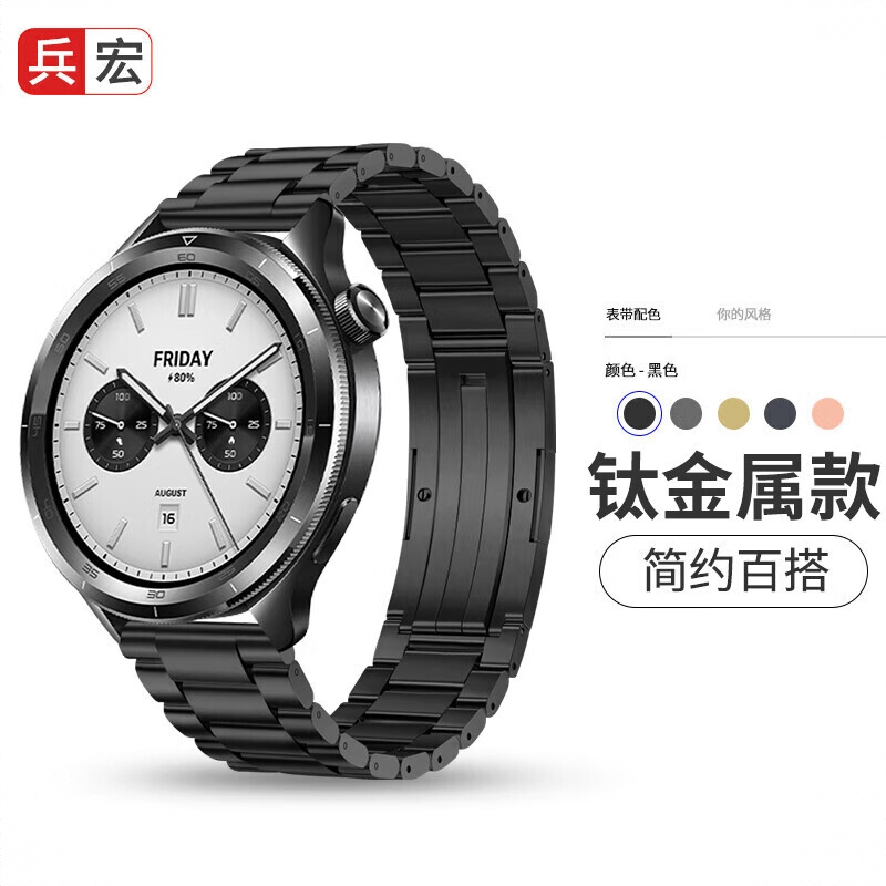 商品配色： 黑色丨钛金属丨三株款