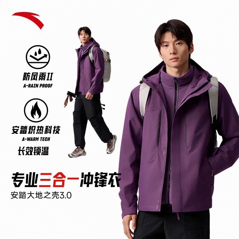 商品配色： 升级3.0/紫砂