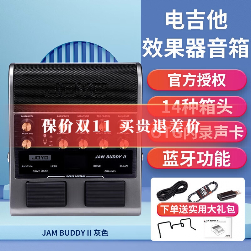 商品配色： JAM BUDDY 二代 灰色