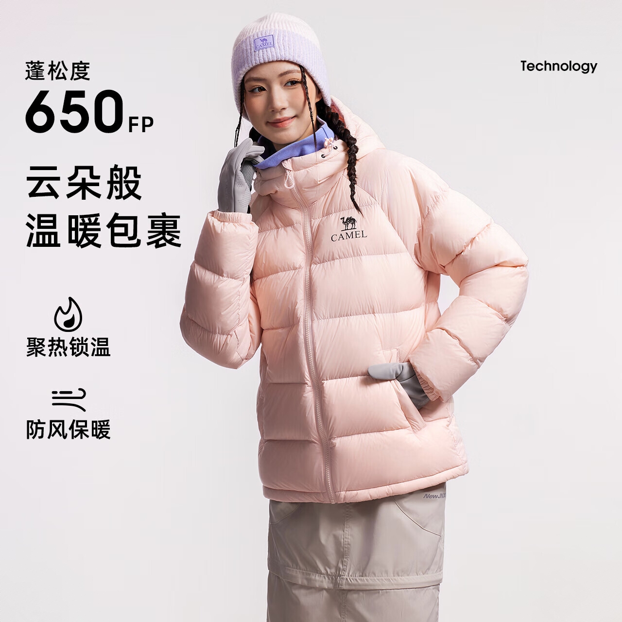 商品配色： 白玉粉