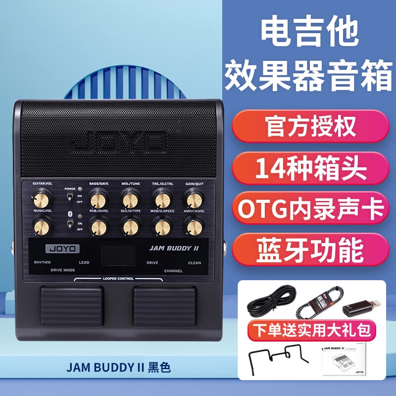 商品配色： JAM BUDDY 二代 黑色