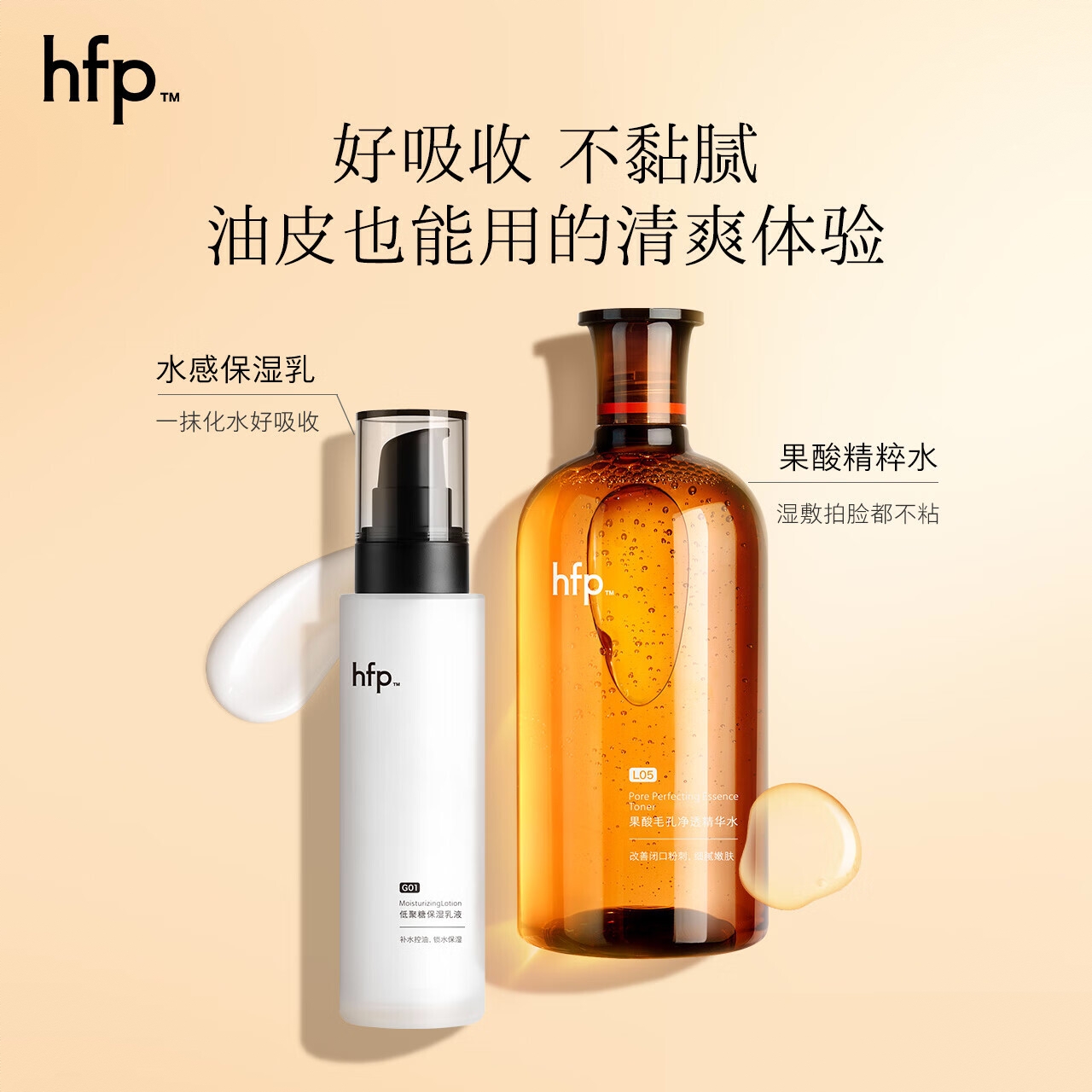 商品配色： 乳糖酸水380ml+低聚糖乳液118g