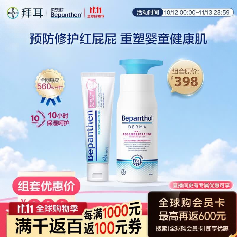 商品配色： 【护肤组合】护臀膏+润肤乳