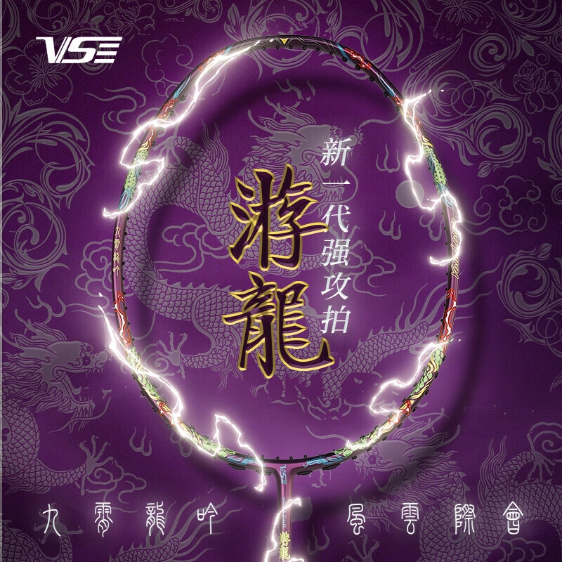 商品配色： 紫色/紫游龙