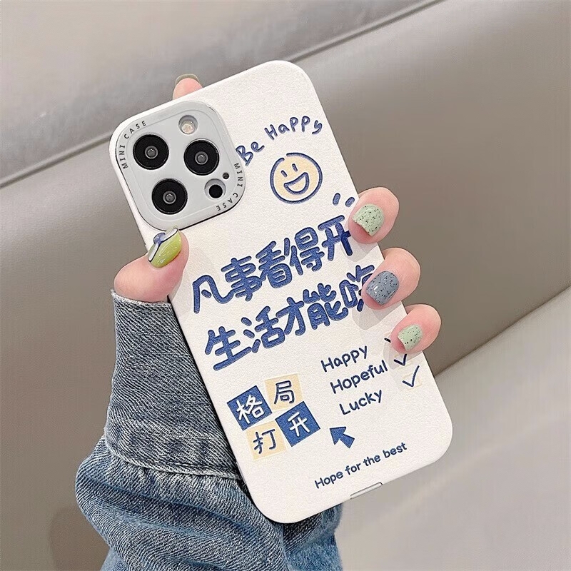 商品配色： 凡事开得开 生活才能嗨