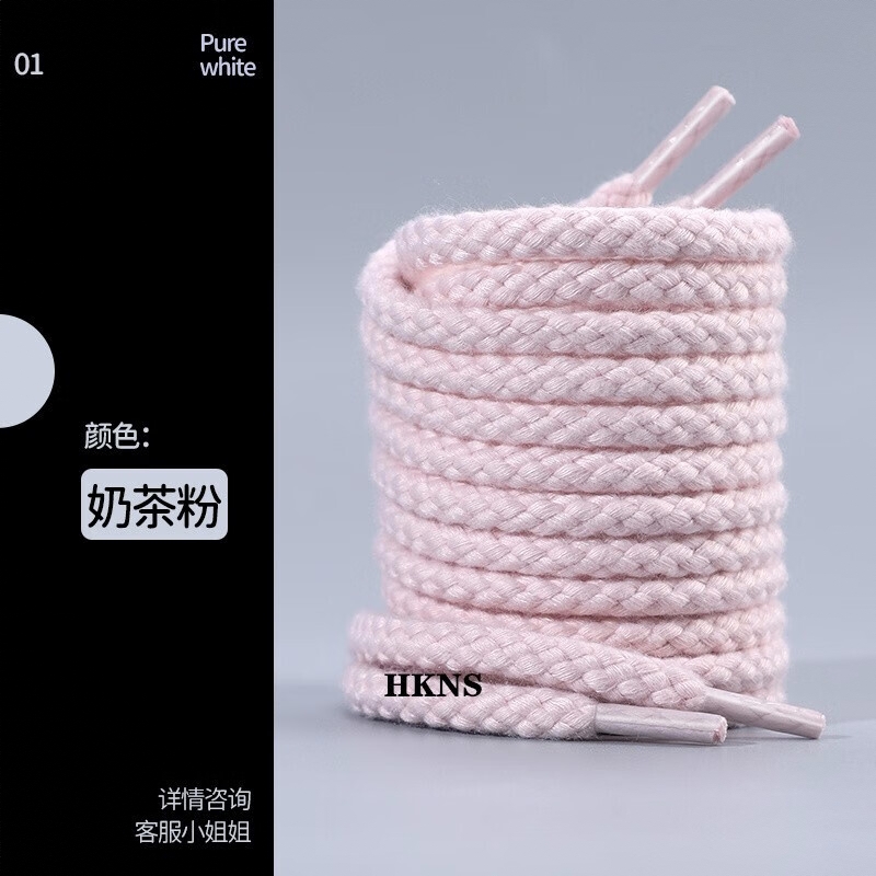 商品配色： 【奶茶粉】复古麻绳