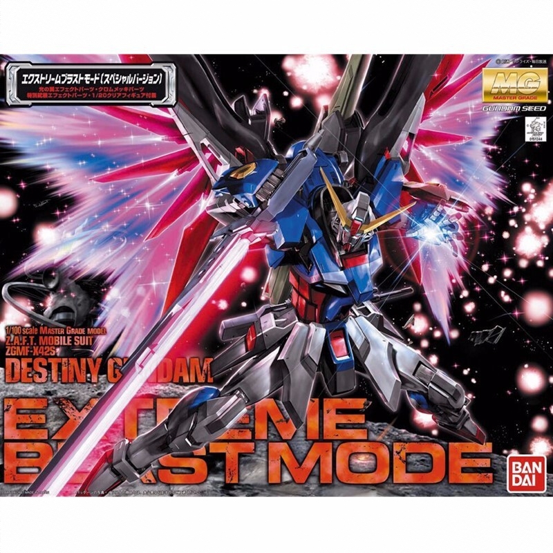 商品配色： MG 豪华版