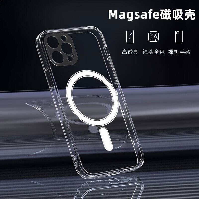 商品配色： 【镜头全包版】透明Magsafe磁吸手机壳