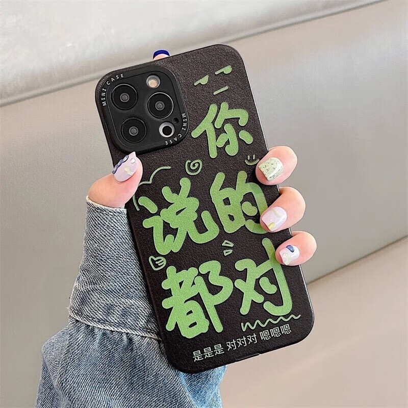 商品配色： 黑底-你说的都对