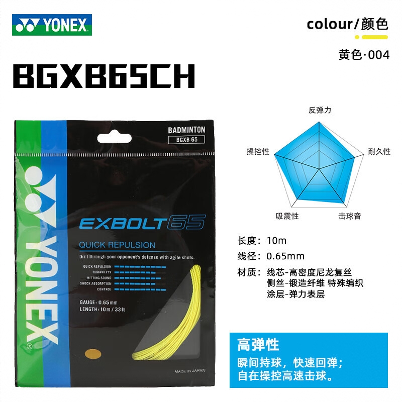 商品配色： 黄色