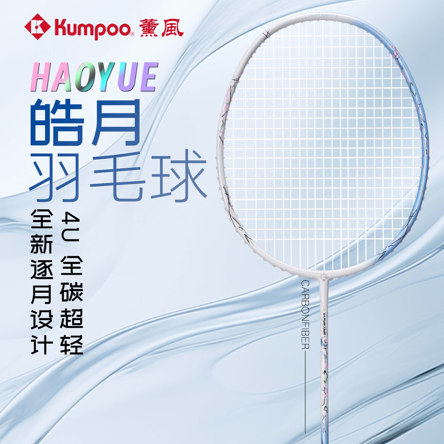 商品配色： 皓月蓝