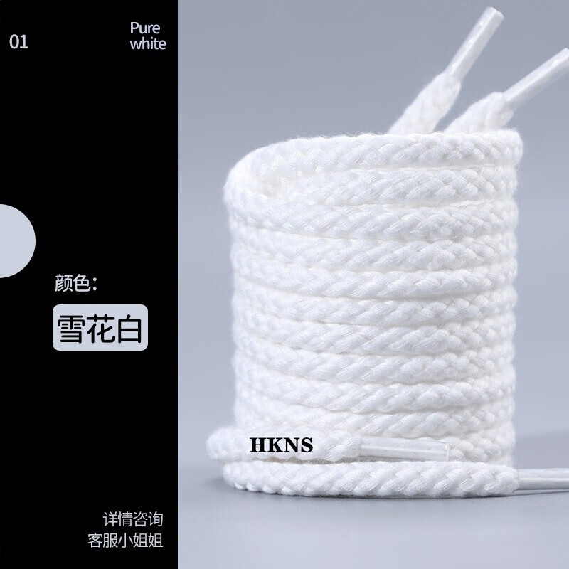商品配色： 【雪花白】复古麻绳