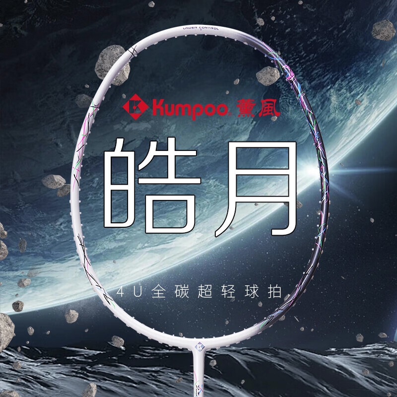 商品配色： 皓月灰