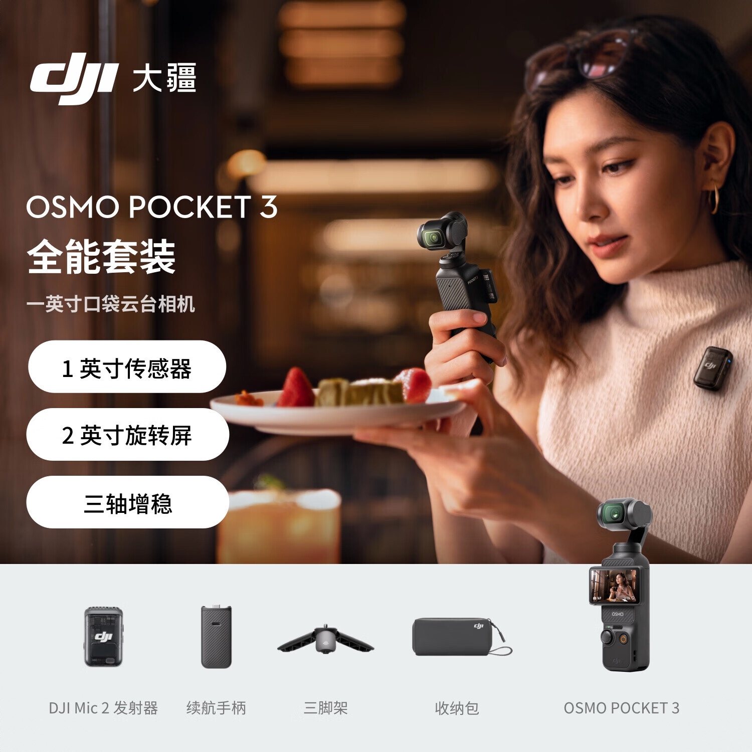 商品配色： 全能套装