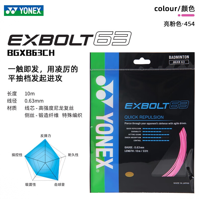 商品配色： 亮粉色
