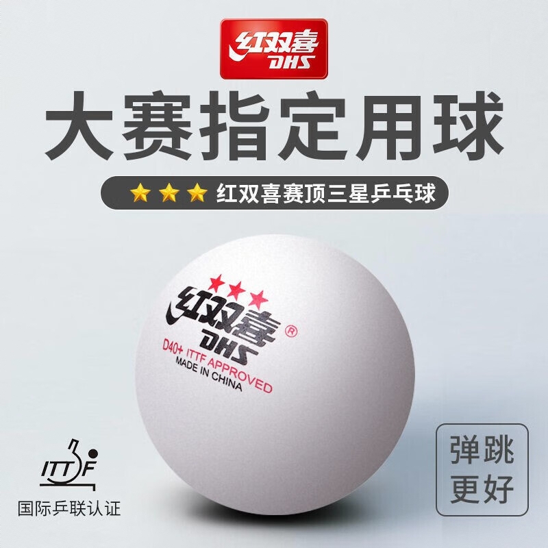 商品配色： 赛顶40+三星 白