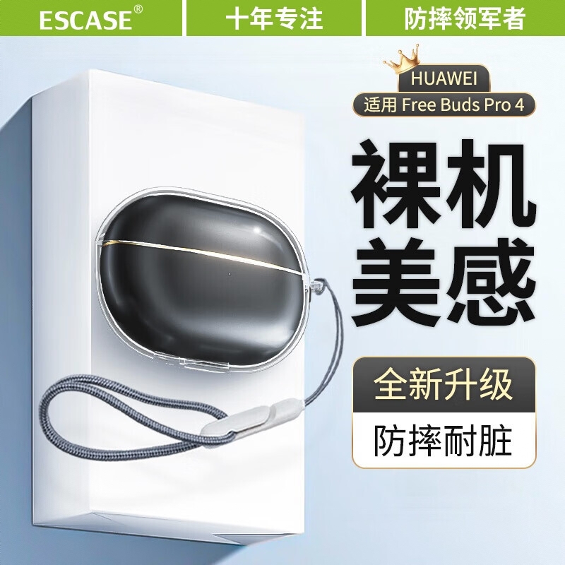 商品配色： 华为FreeBuds Pro4丨透明+挂绳