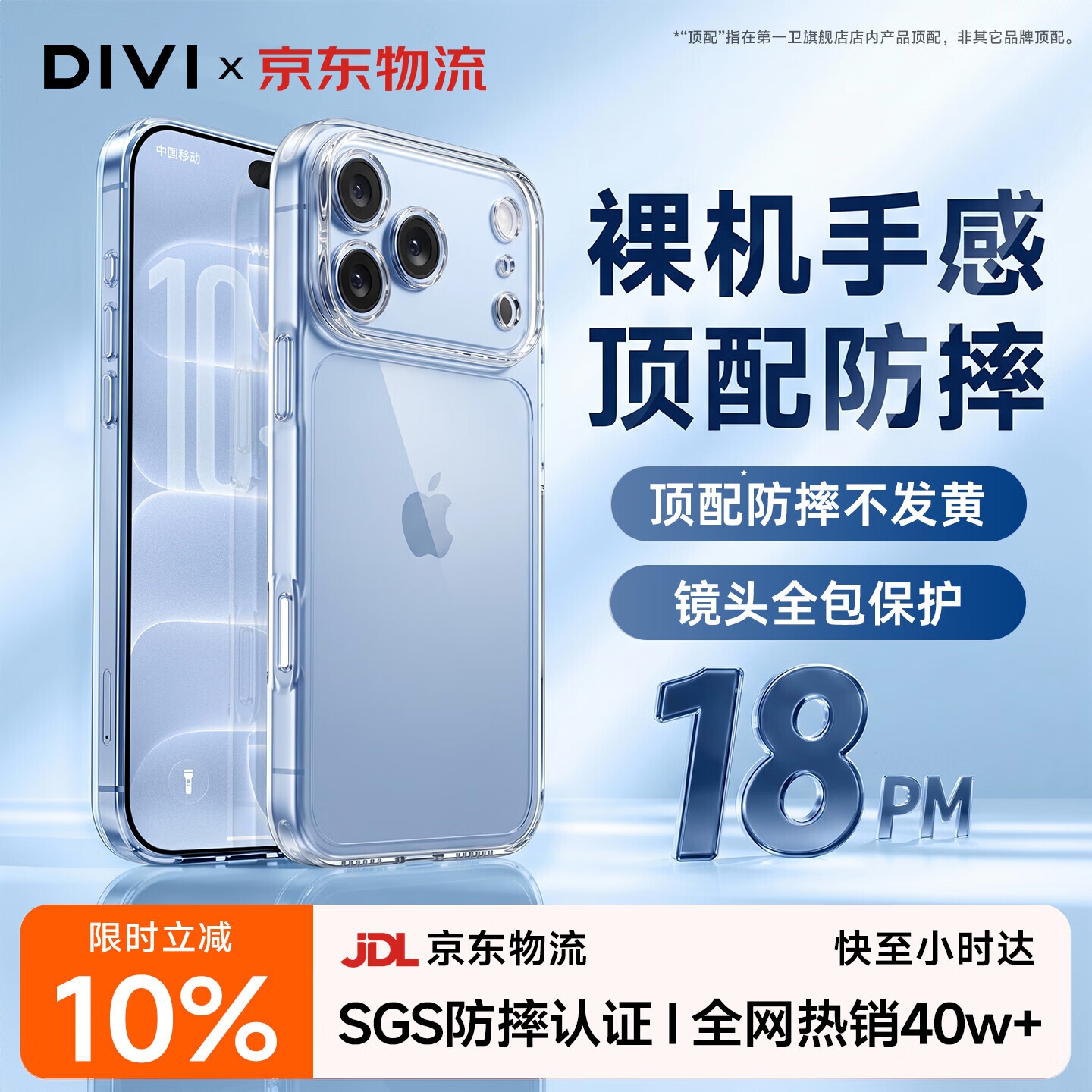 商品配色： iPhone18Pro