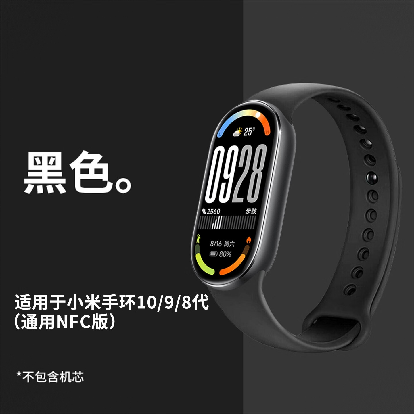商品配色： 官方同款硅胶【黑色】
