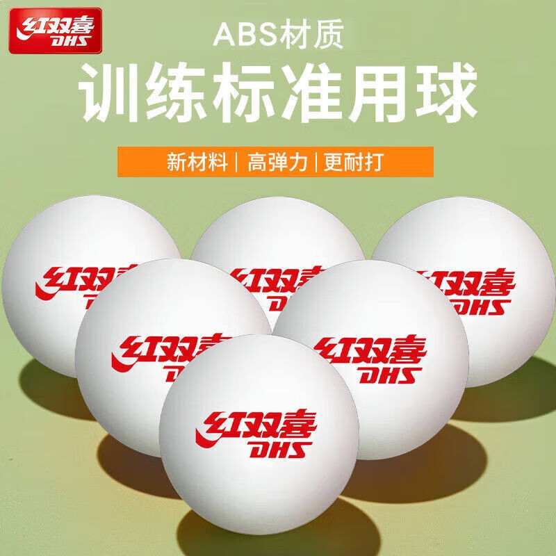 商品配色： 日用娱乐球 散装18颗