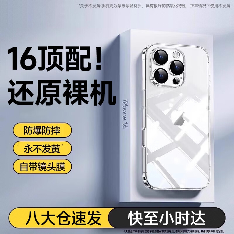 商品配色： iPhone16ProMax