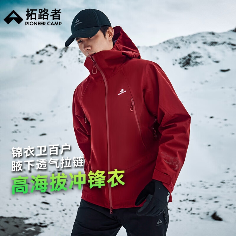 商品配色： 铁血红