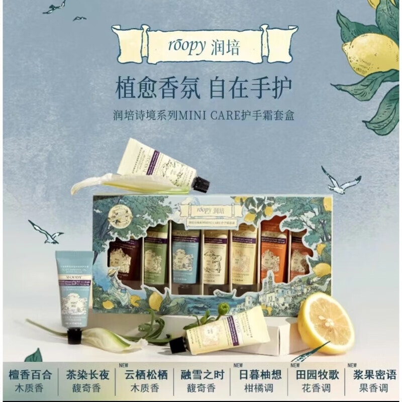 商品配色： 海岛假日（茶染12g+檀香12g+松苔12g+融雪12g+浆果12g+田园12g+日暮12g）