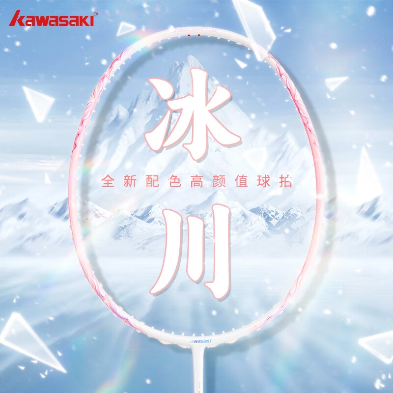 商品配色： 冰川粉