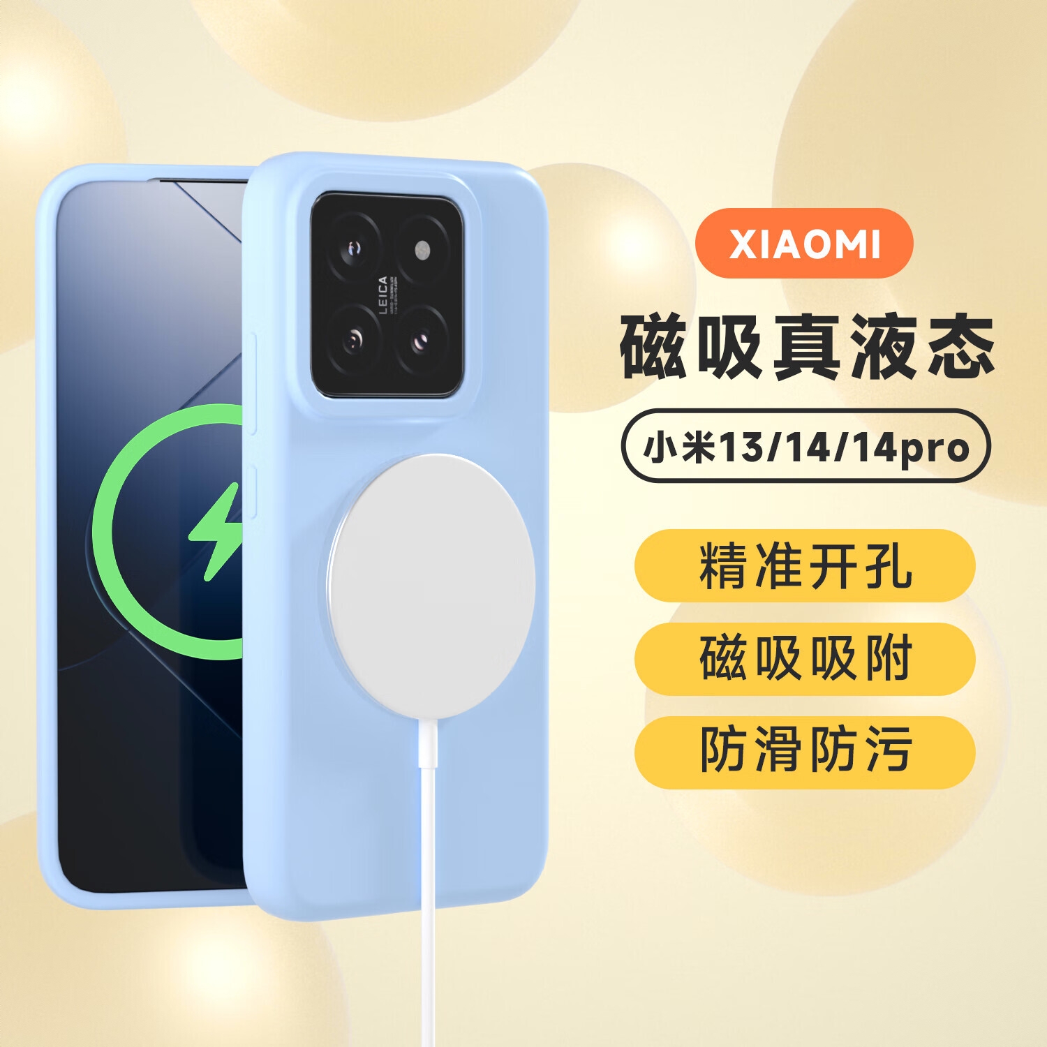 商品配色： 【青雾蓝】真液态硅胶-内置磁吸